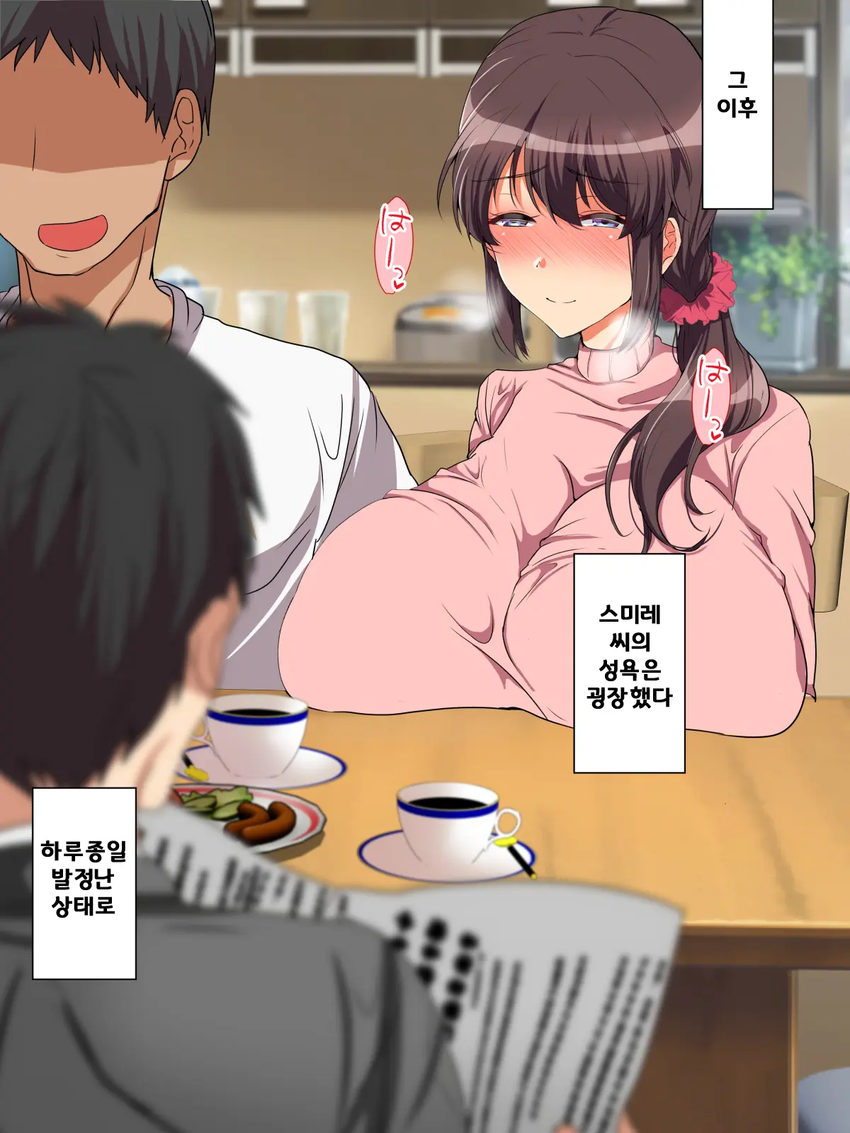 Aniyome Netotte Pakopako Doukyo Seikatsu! ~Ottori Hitozuma To HaramaSex~